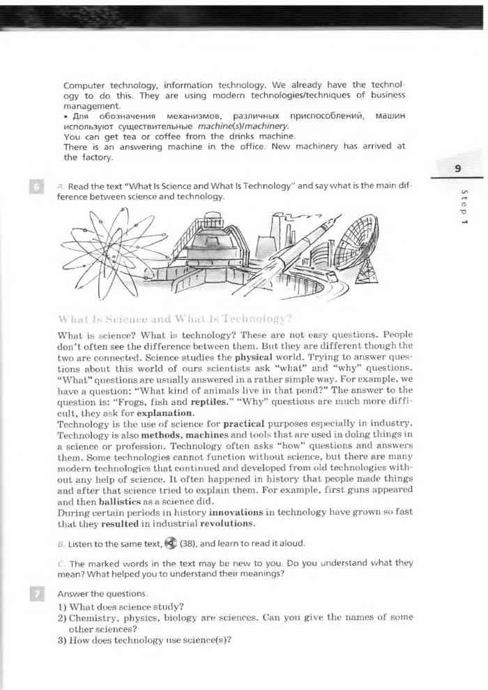 Учебник Английский язык 9 класс Афанасьева Михеева Баранова часть 2 ...